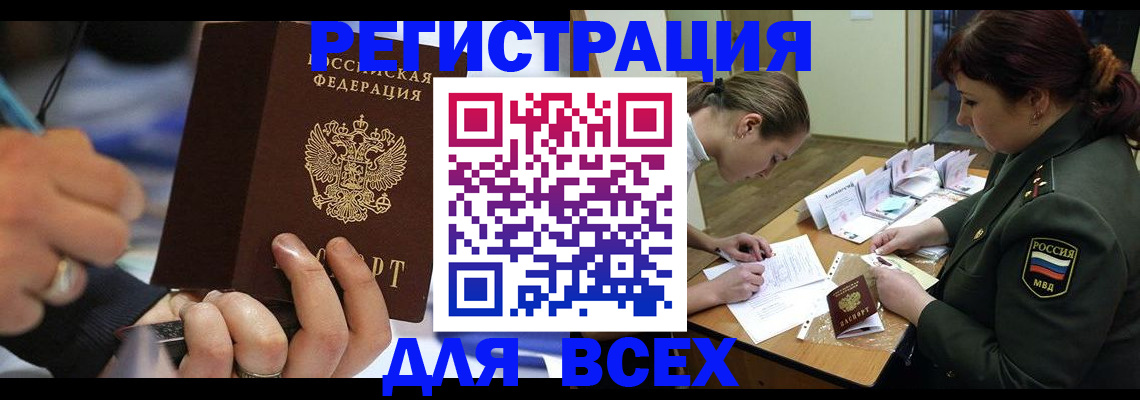 миграционный учет в Долинске