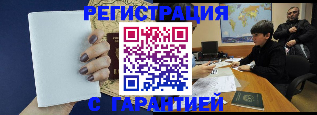 купить прописку в Долинске