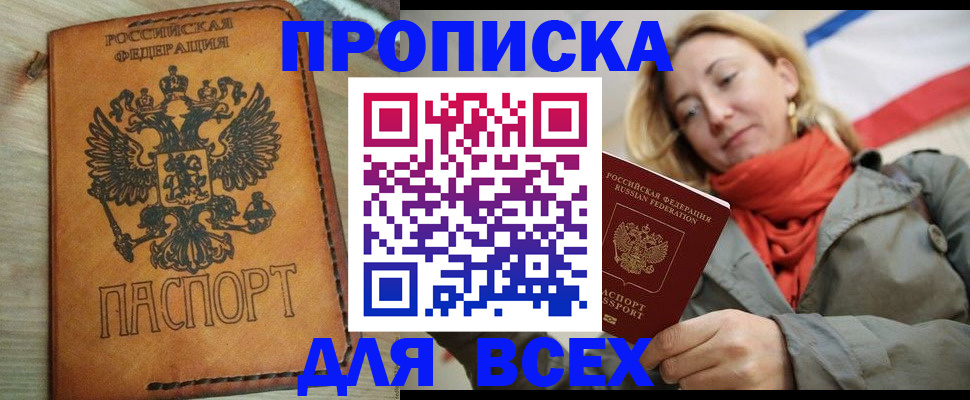 временная регистрация адрес в Долинске