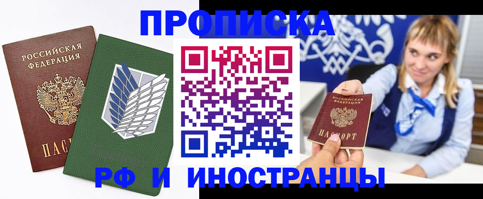 временная регистрация гарантия в Долинске