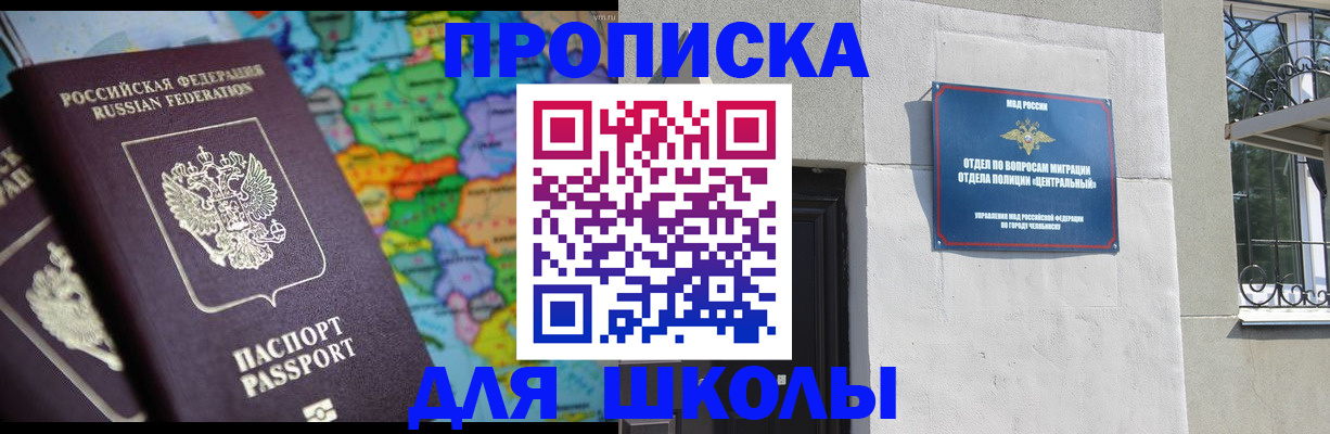временная регистрация купить в Долинске