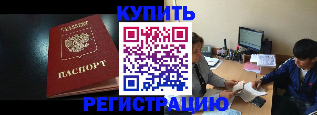 прописка регистрация в Долинске