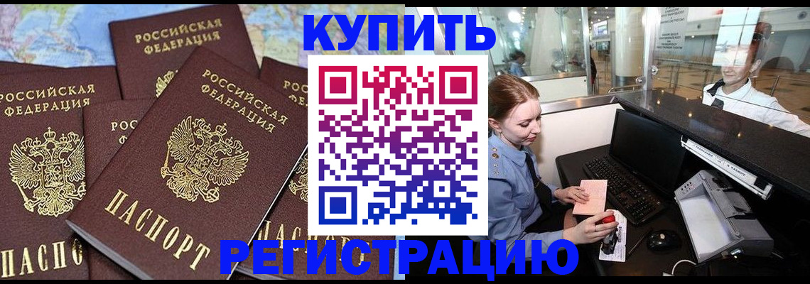 регистрация в Долинске